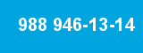 988 946-13-14 988 946-13-14
